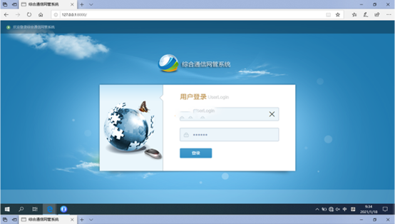  呈贡无线通信对讲调度网管系统