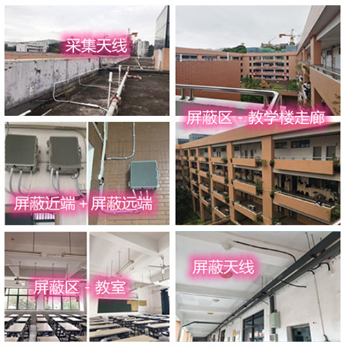  呈贡某中学考场屏蔽案例（数字信令级）
